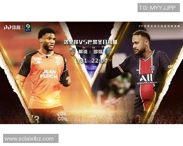 欧塞尔与洛里昂对决前瞻分析及比赛结果预测