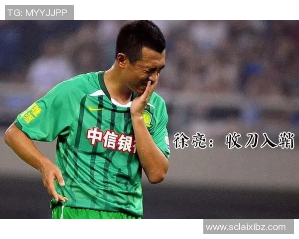 徐亮任意球绝技再现赛场引发热议球迷纷纷点赞其技术与风格