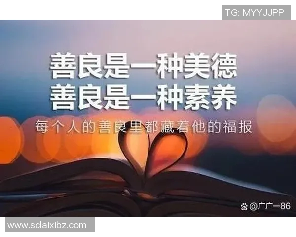 善良的力量在平凡生活中绽放好心人布衣2的感人故事