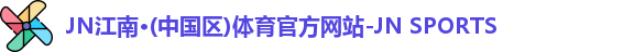 JN江南官网